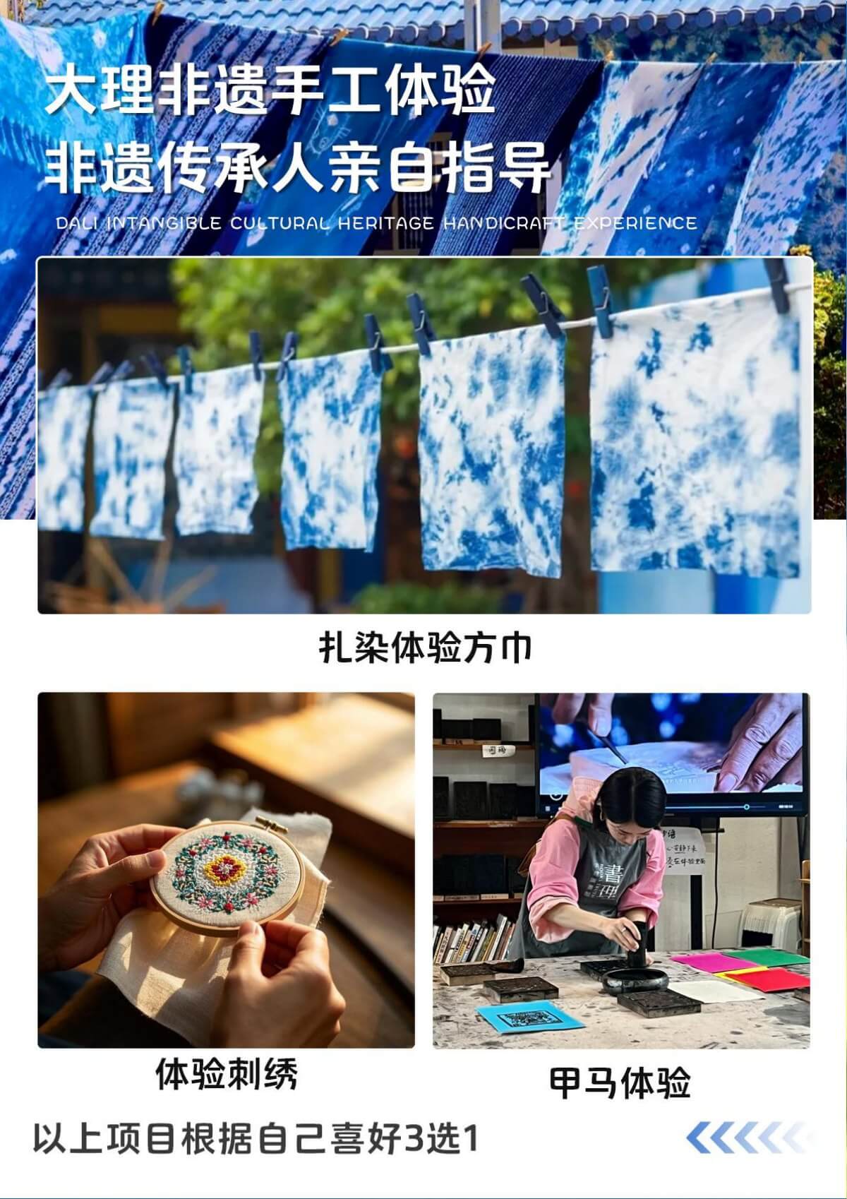 大理非遺手作體驗