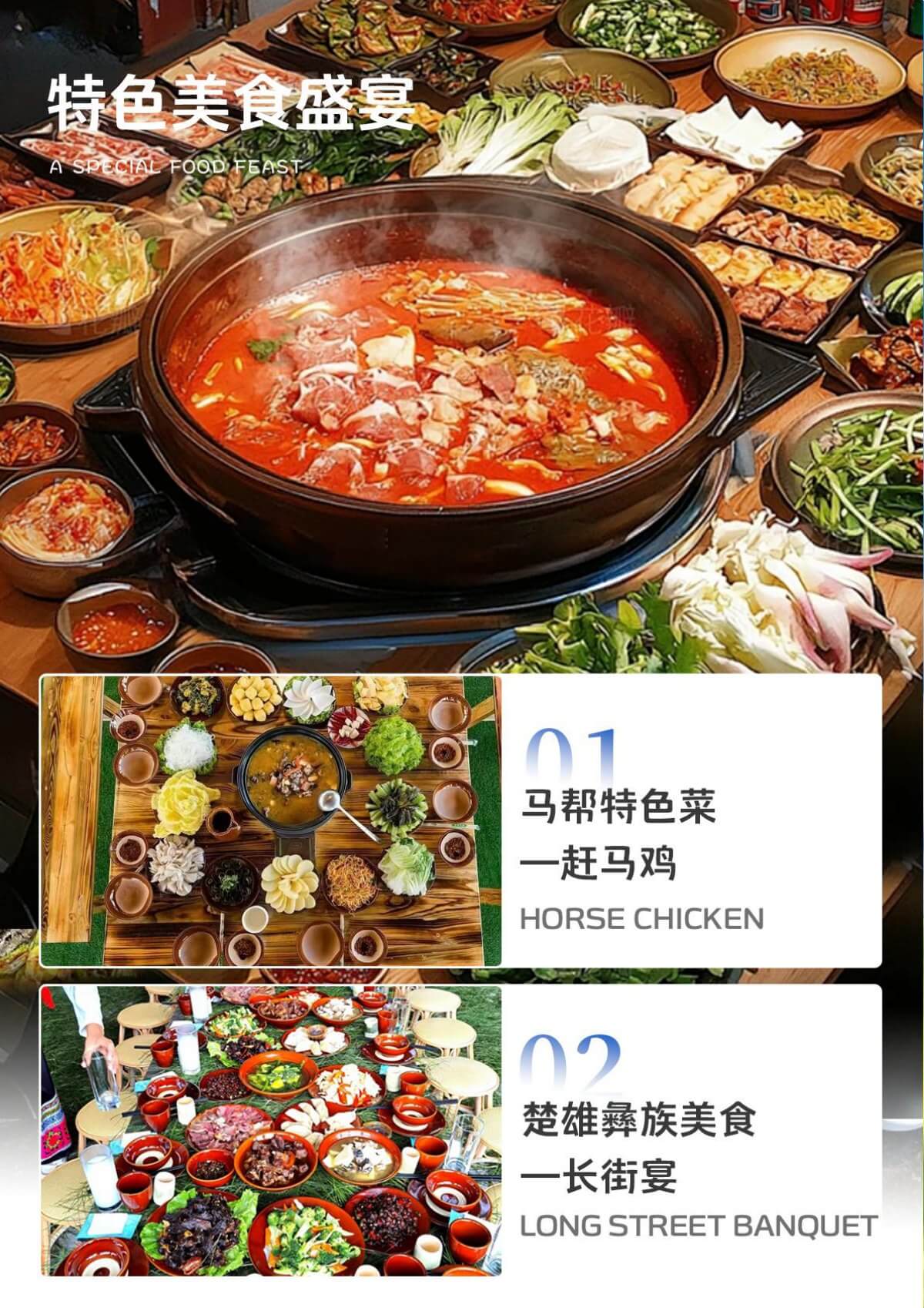云南特色美食